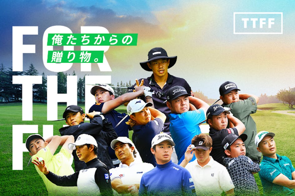 THE TOURNAMENT for the FUTURE 2025 - CAMPFIRE (キャンプファイヤー)