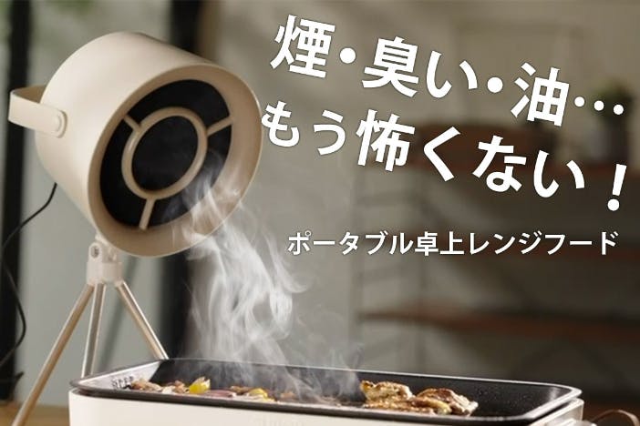 冷却×冷風で瞬間冷却！ 涼しさが8時間続くハンズフリークーラー