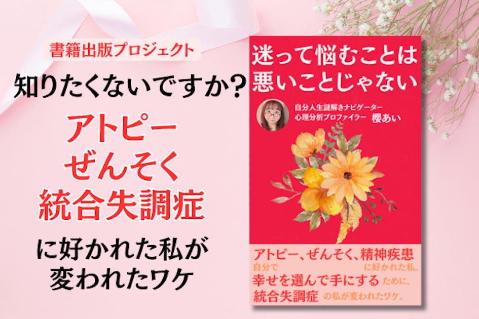 ぜんそくに負けたくない人へ ぜんそくに負けたくない人へ 【公式通販】