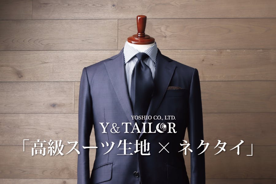 イタリア高級スーツ生地 「CANONICO」でウールネクタイ創りまし