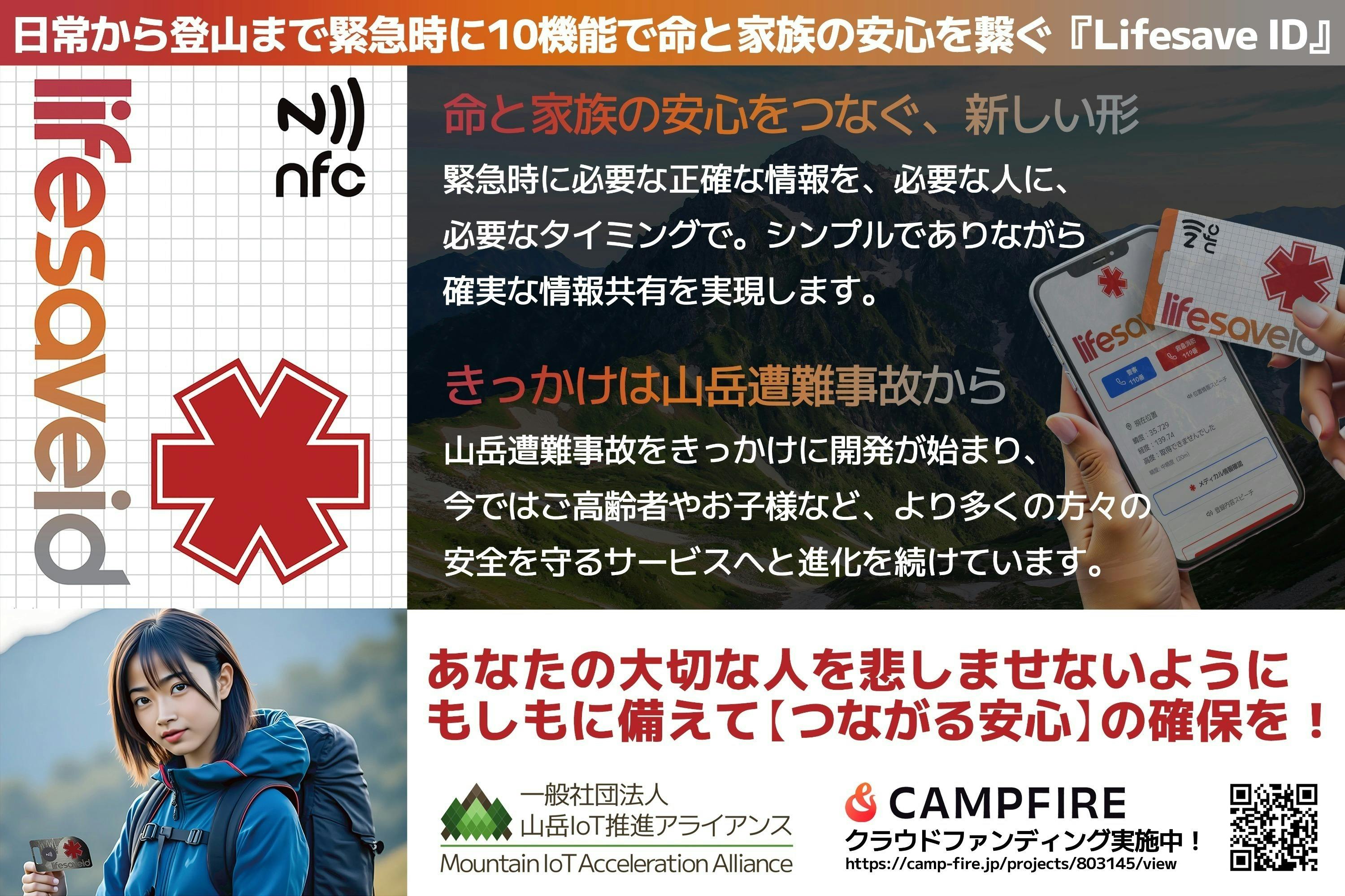 日常から登山まで緊急時に10機能で命と家族の安心を繋ぐ