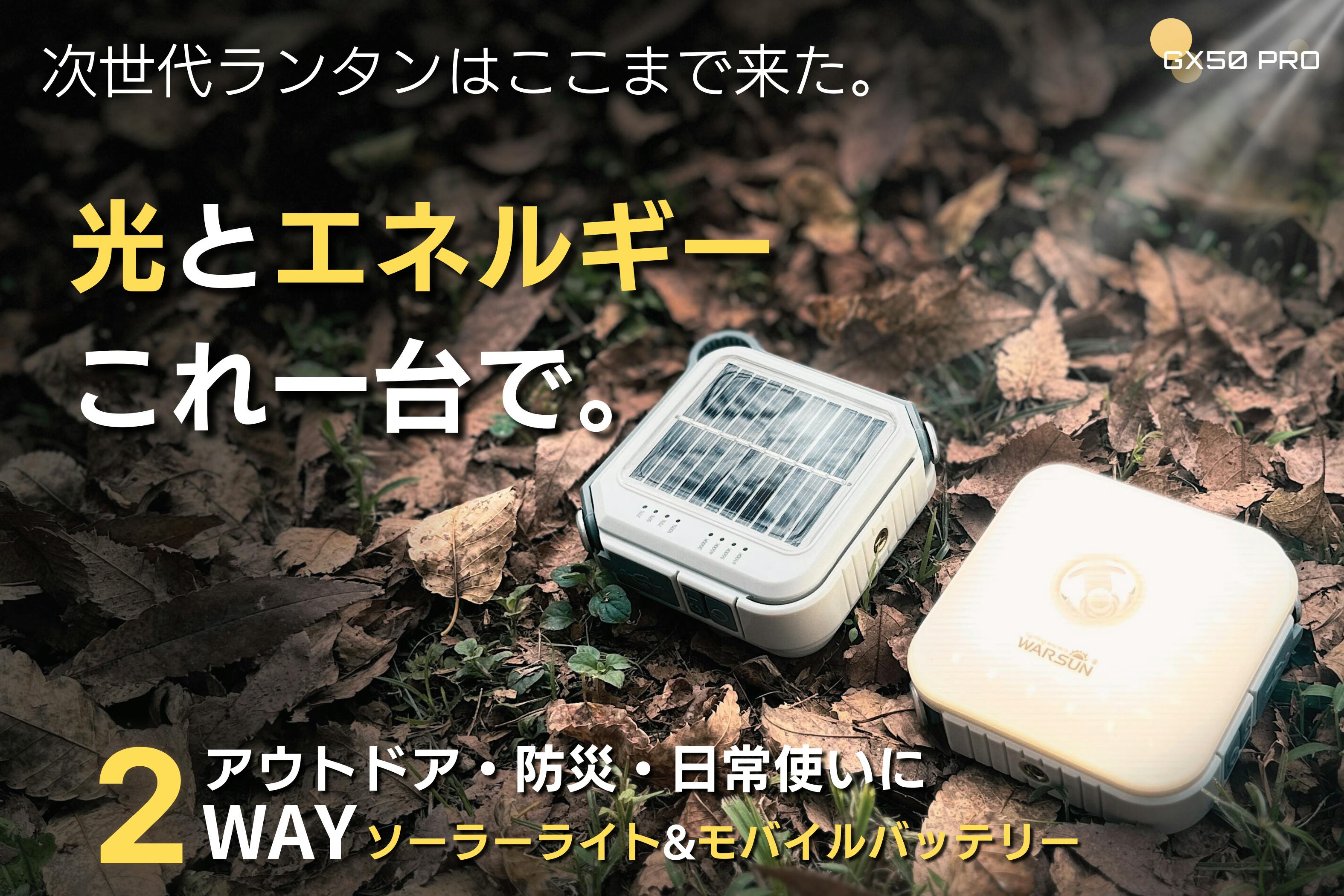 コカコーラ LEDライト付きソーラーモバイルバッテリー（非売品