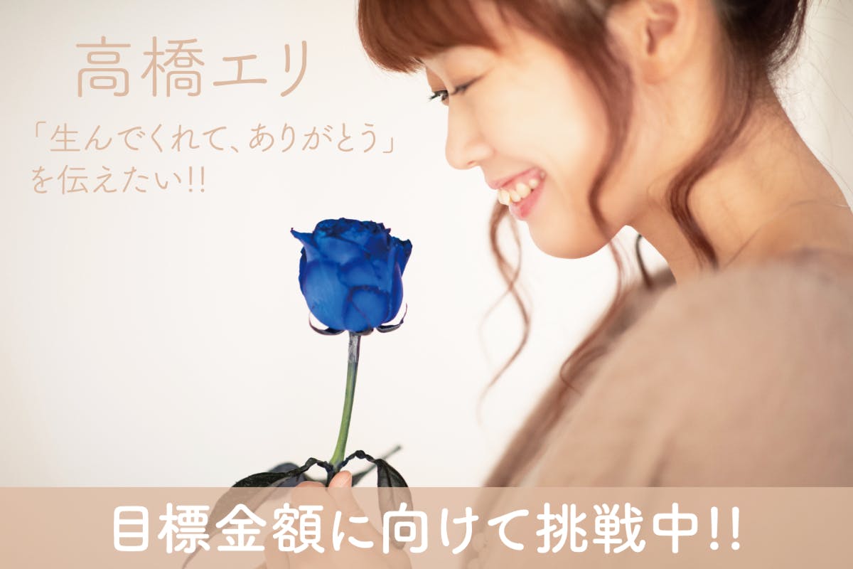 ERI療養中様♡ありがとうございます♡