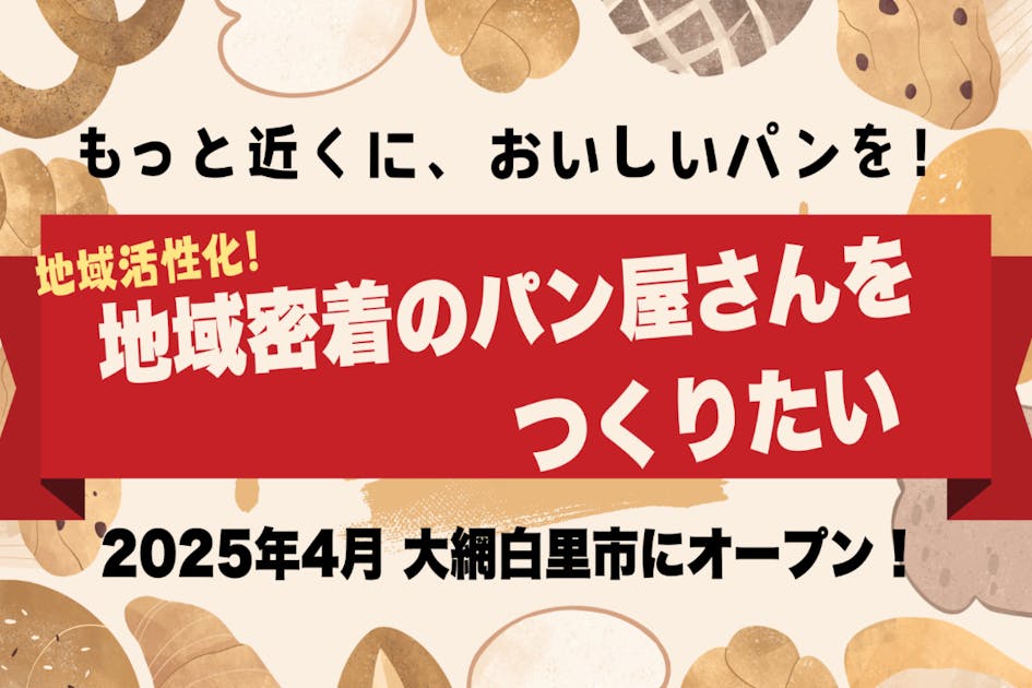 職人手作り【大網】 1ff1ffd6-1b51-42b5-9a25-