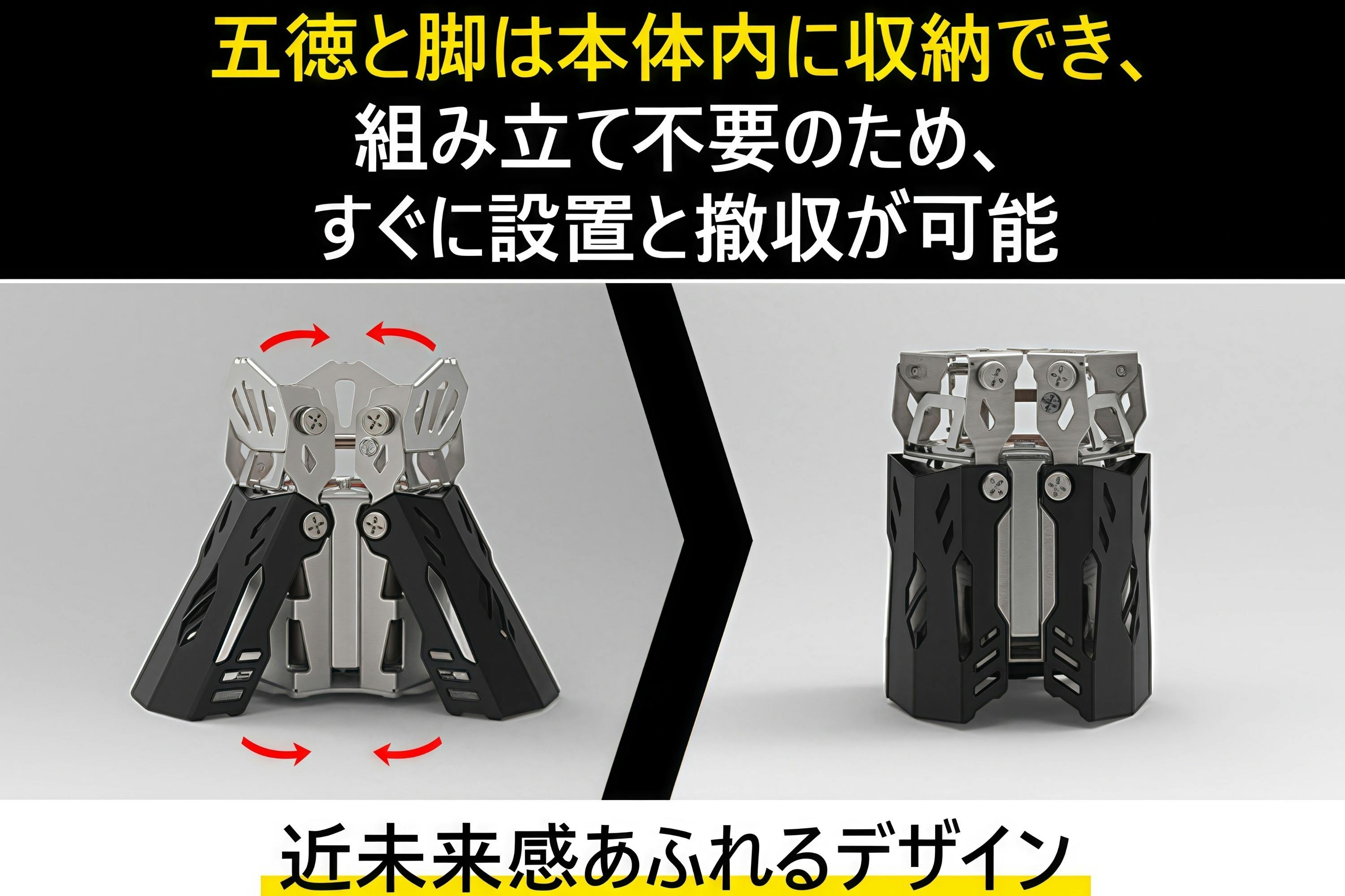 旅やアウトドアの相棒に！小さな焚き火も楽しめる、次世代の