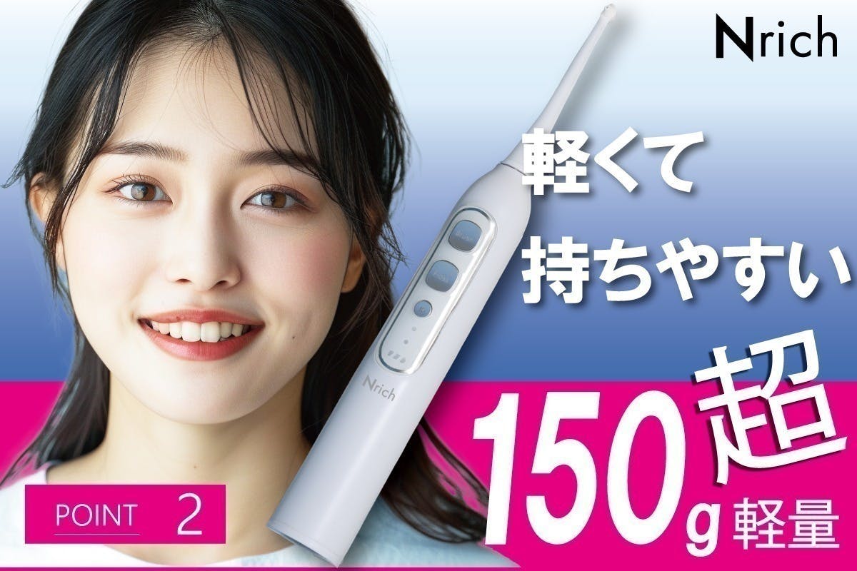 第2弾】オーラルケア革命！スーパーナノバブルフロッサー 超軽量