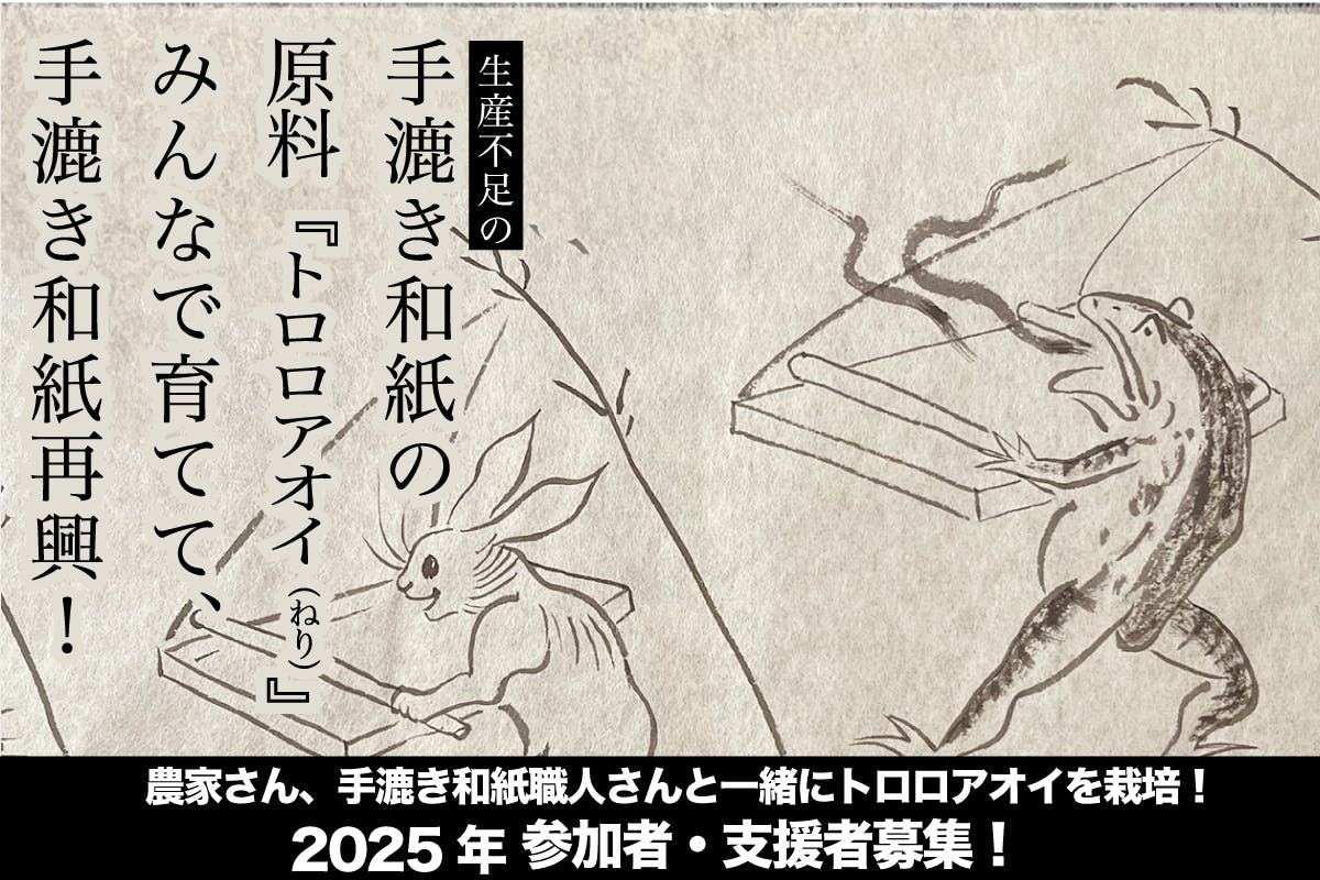 10cm x 15cm 和紙に墨によるドローイング 10cmx 15cm 和紙に墨による
