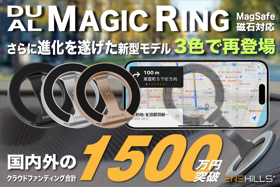 ★れ19862011 福島からチェルノブイリへ クラウドファンディング支援者配布 支援者一覧 - 好評再登場｜Dual Magic Ringの進化版が3色で