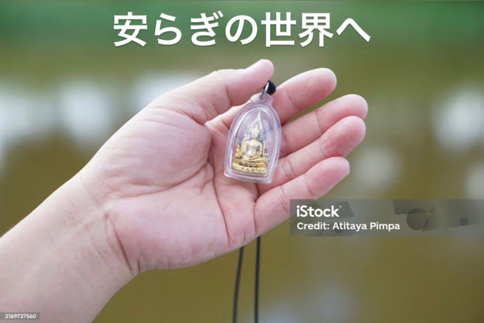 心安らぐプラクルアンを世界へ - CAMPFIRE (キャンプファイヤー)