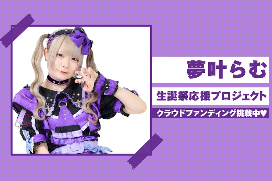 夏の夜の夢 フライヤー コミケ先行発売‼】新作CD「スカッと夏晴れ！☀はちゃめちゃ