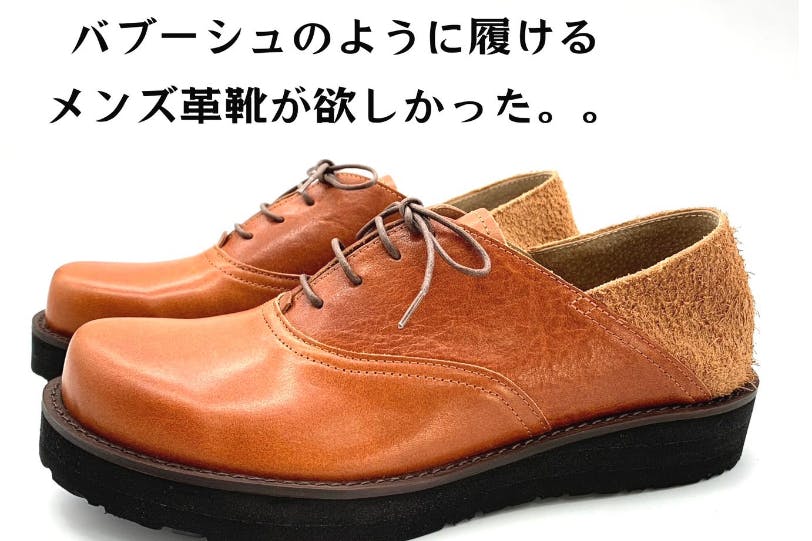 ラフに履ける栃木レザーの高品質メンズ新感覚レザーシューズ