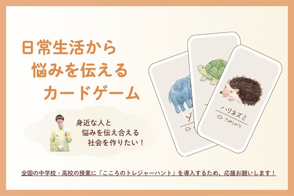 【限定セール！】 2025/04/02】リターン品のご紹介④(開発秘話) - CAMPFIRE アニメ