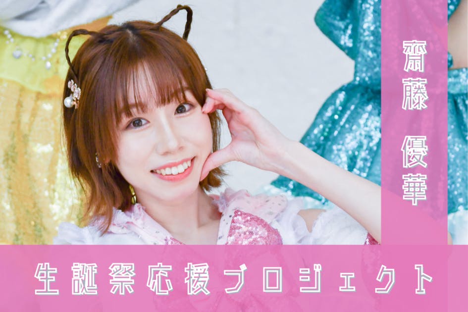 CUBERS 優 生誕 生写真 2020 CUBERS 優 生誕 生写真 2020 CUBERS 優 生誕 生写真 2020 CUBERS 優