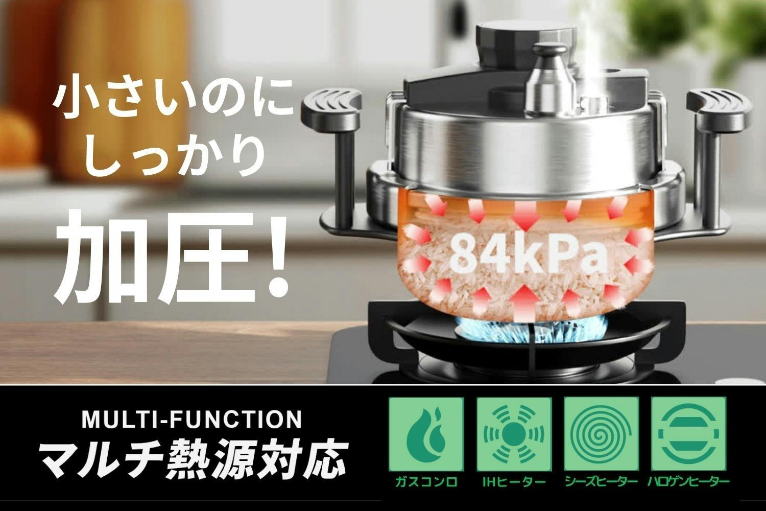 1合わずか【15分】はやくおいしくご飯が炊ける小型圧力釜『早