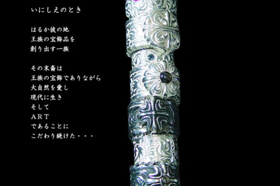 Nautilus Art Jewelry 岩崎翔明　ペンダントトップ 伝統技術とアートの魂を未来へ繋ぐジュエリー制作 - CAMPFIRE