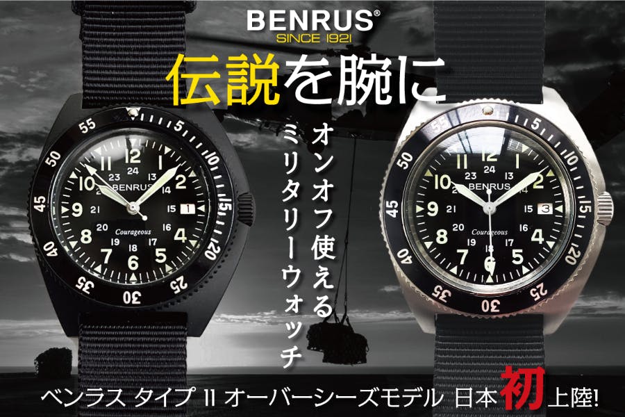 BENRUS/コラボ/BEAMS/時計/限定/ミリタリー/別注/箱付/TYPE2 2025年最新】benrus beamsの人気アイテム - メルカリ