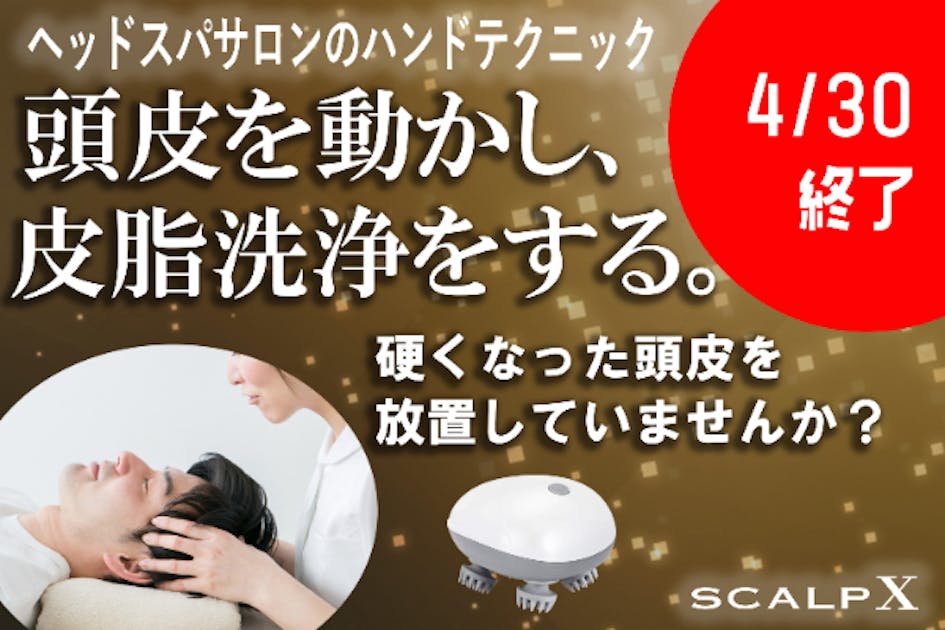 ★新品・頭皮の血流促進・これで貴方の髪の毛が増えるかも？・ヘッドマッサージャー★ ☆新品・頭皮の血流促進・これで貴方の髪の毛が増えるかも？・ヘッド