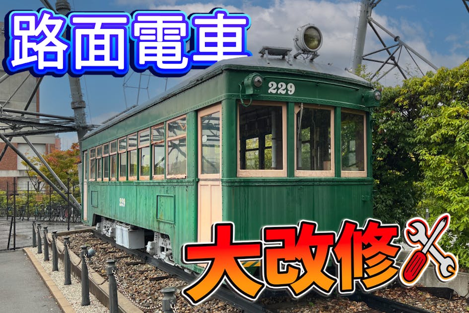 [On30]海外製路面電車 18a08bc7-4f2d-4c1c-a336-