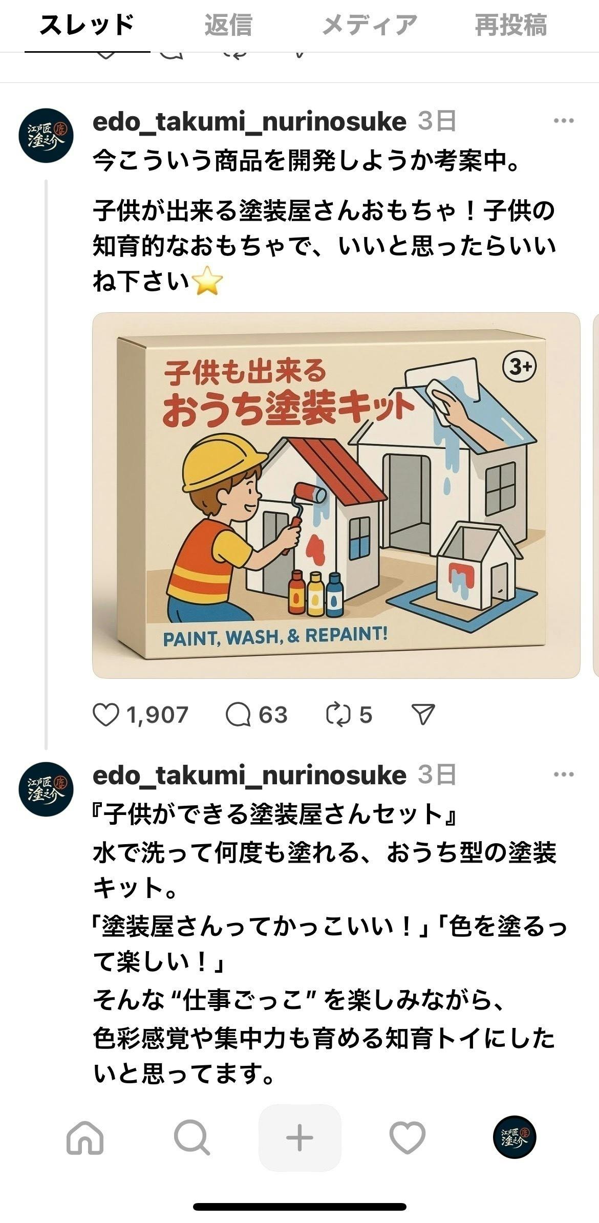 2番目のメイン画像