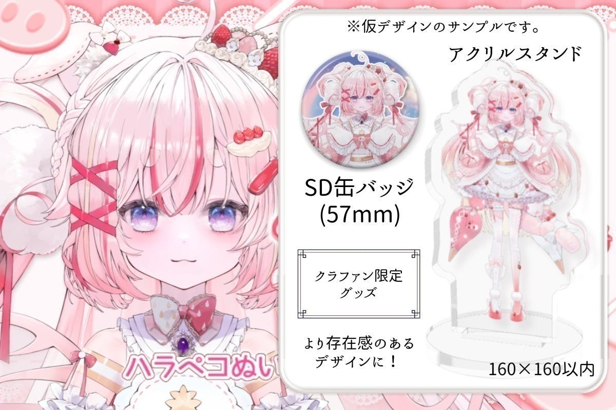 名前をください！】ぬいぐるみVtuberはにゃの！デビュー応援