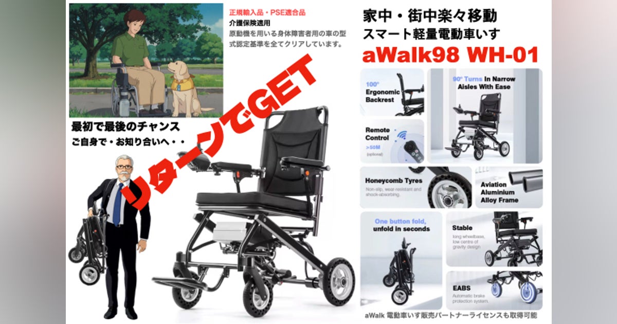 横浜市と隣接市限定 新品 電動車椅子<スモールタイヤタイプ>の販売を 横浜市と隣接市限定 新品 電動車椅子<スモールタイヤタイプ>の販売を