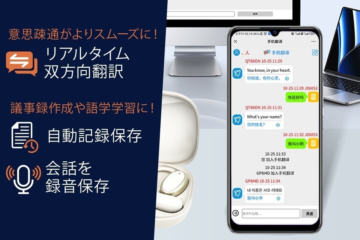 VORMOR V13 139言語対応 翻訳イヤホン 0.3秒で世界とつながる！139言語対応未来の対話体験イヤホン