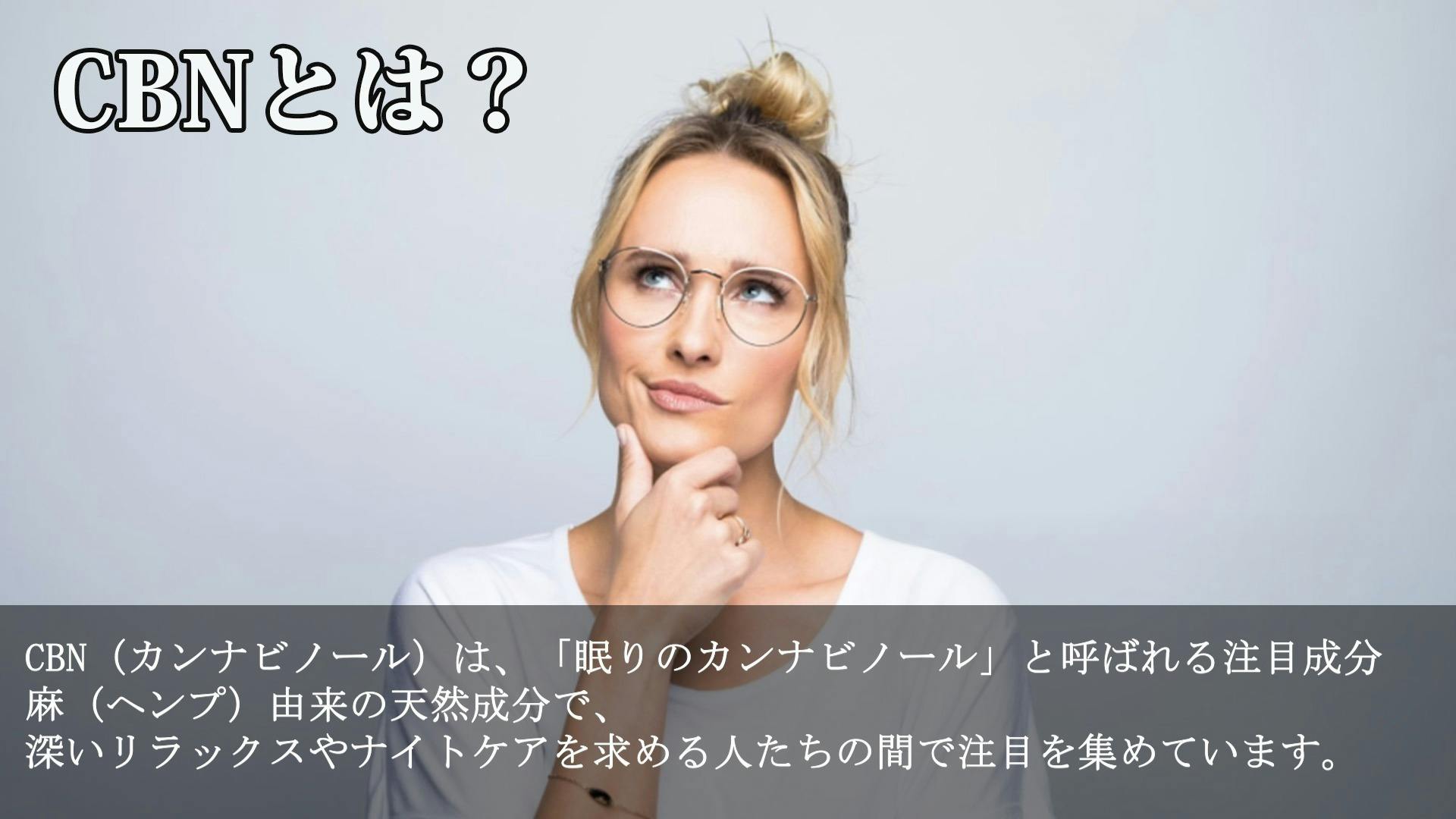 ピンと張ったままの気持ちに。CBN・CBGサプリメントグミ - CAMPFIRE