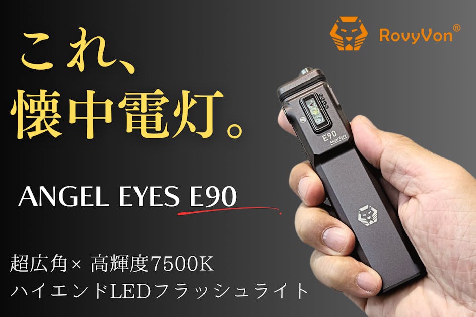 ROVYVON E90 Angel Eyes 最上級小型LEDライト￼ RovyVon Angel Eyes E90 Flat EDC Flashlight