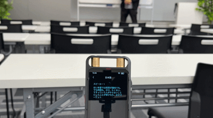 15m先の音までクリアに録音】翻訳134言語・国境を越えたAIボイス