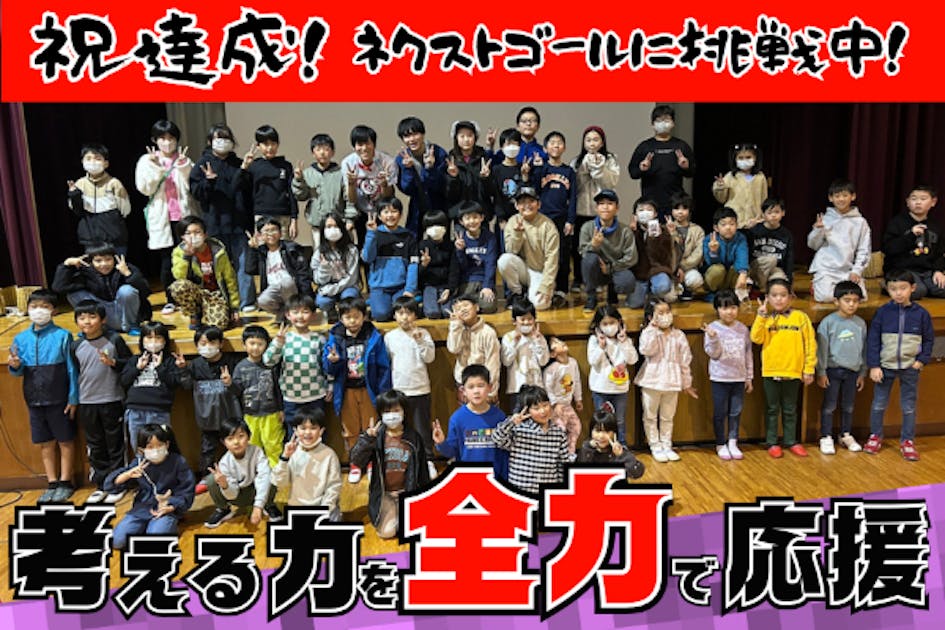 日本中のお子様たちに考える楽しさを！プログラミング教育EXPOを成功