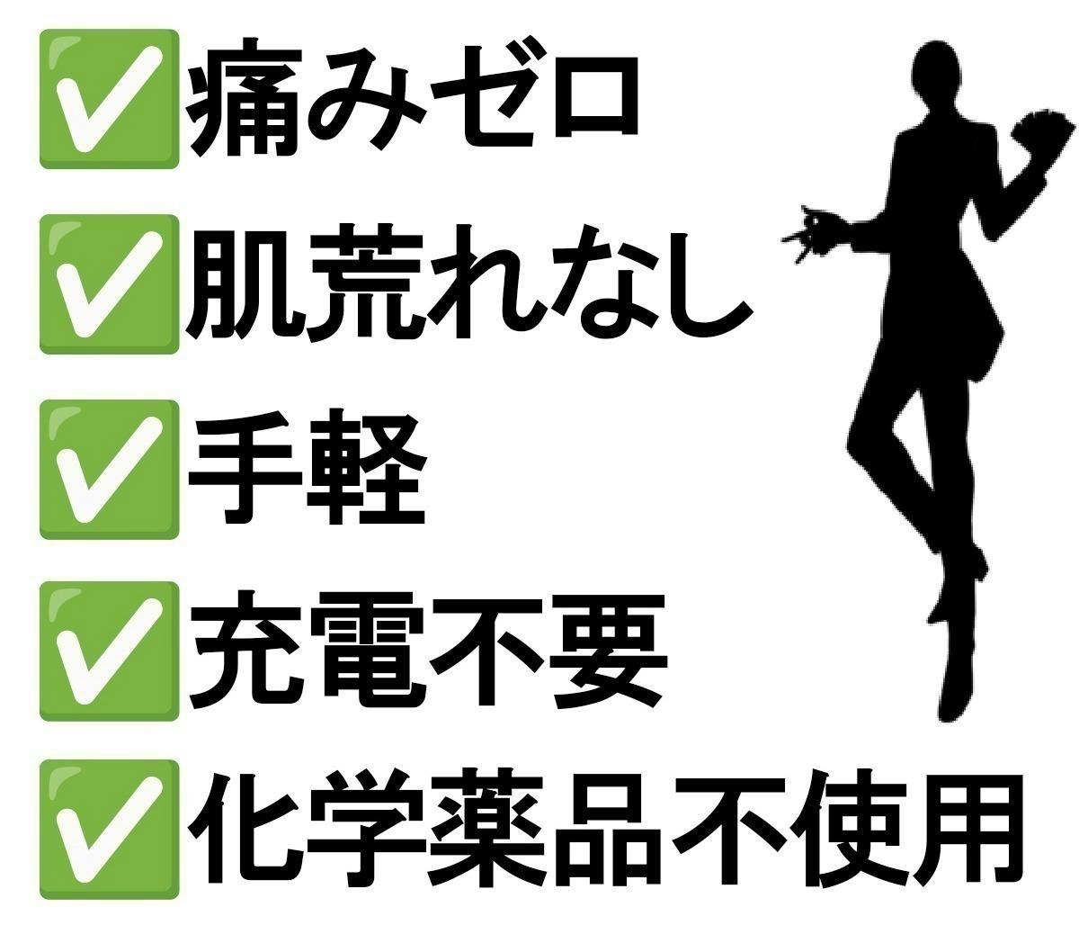 ユニセックス最新脱毛技術でどんな体毛も剛毛も痛み0ゼロこすって