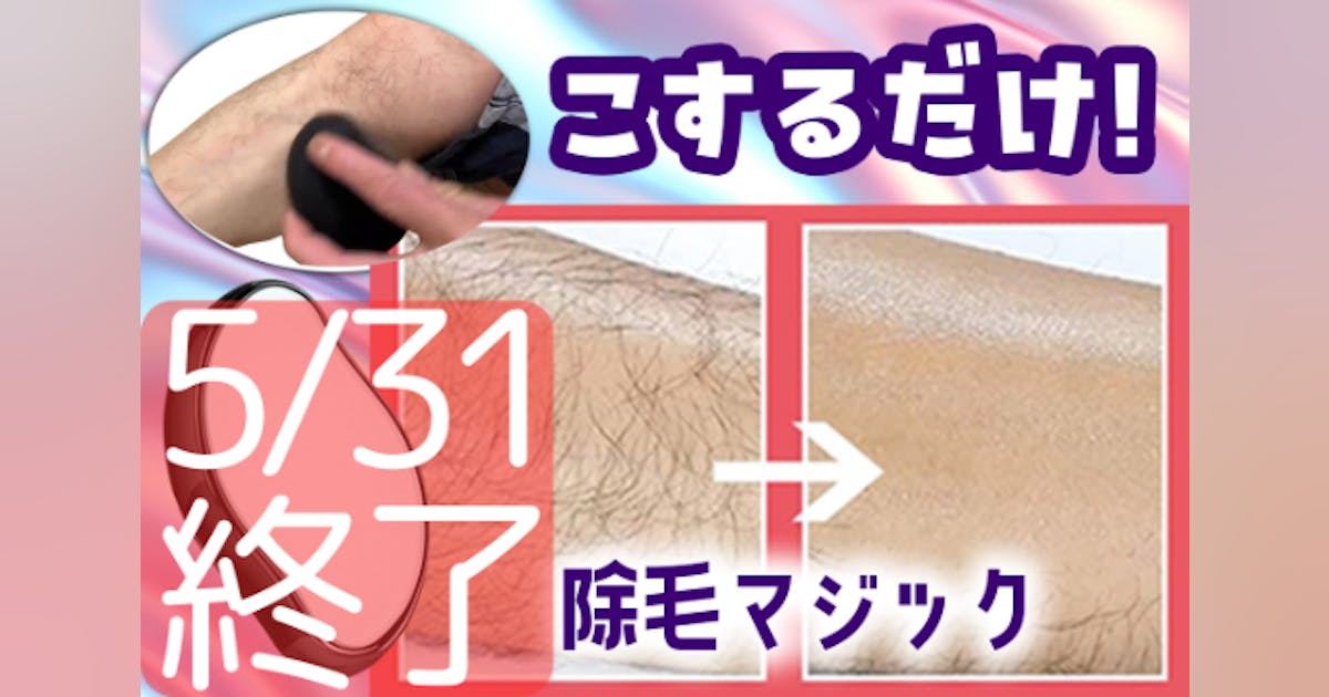 脱毛・除毛 addiction 666 Zリムーバー(公式/半額)|商品詳細や 脱毛・除毛 addiction 666 Zリムーバー(公式/半額)|商品詳細や