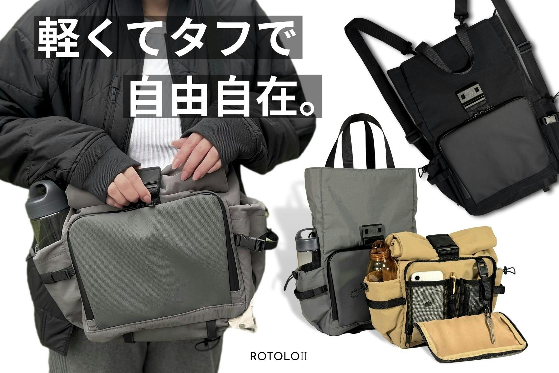 シーンに合わせて自由自在！軽くて収納多数！多機能4WAYロール
