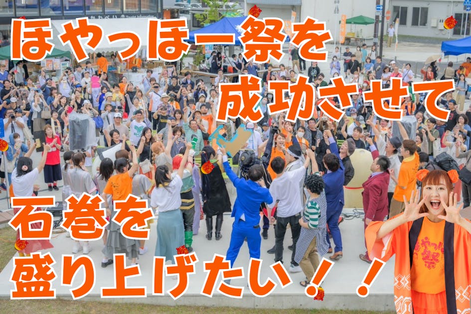 やっほ ほやっほー祭 (@hoyahho48) / Posts / X