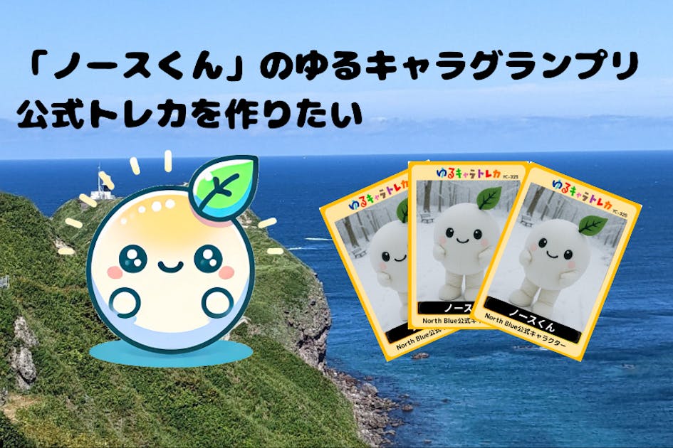 かんぽくん　ゆるキャラトレカ Amazon.co.jp: ゆるキャラトレカ かんぽくん 株式会社かんぽ生命