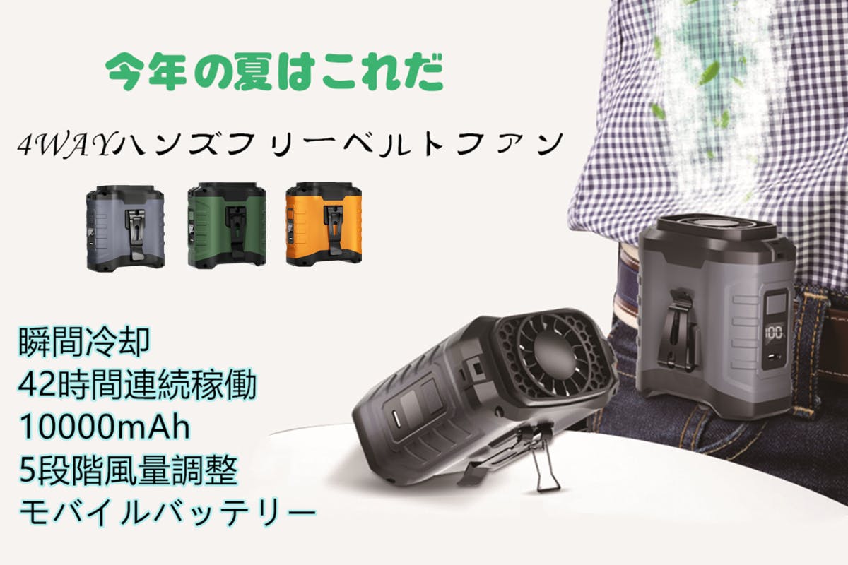 410/3FUL GEAR タープ・ポータブルショベルセット アウトドアも屋外仕事もこれ一つで！服の中から涼しくする超強風