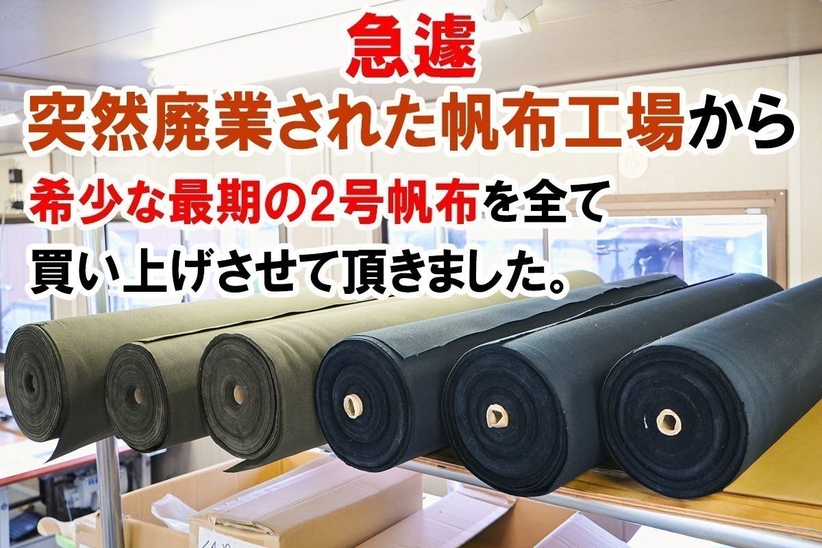 リクエスト 2点 まとめ商品　ファイヤー、ドードー ファイヤーギアトート NV｜SAVERSオリジナルバッグ｜セイバーズ