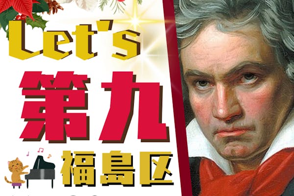 福島」のクラウドファンディングプロジェクト - CAMPFIRE