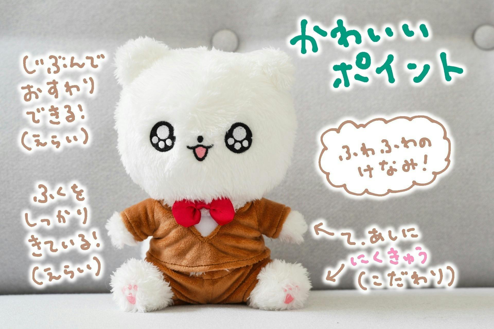 ほぼ実物大で再現！？ポメ紳士ぬいぐるみ化プロジェクト