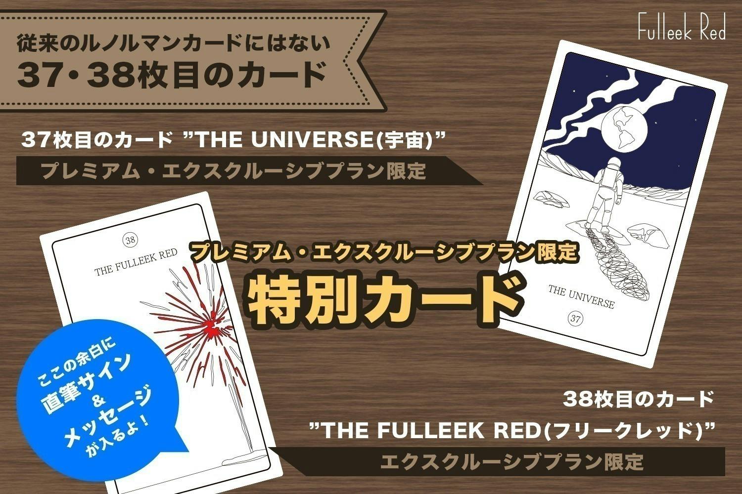 新品 ルノルマンカード ほんのり和も感じる絵柄がポイント！ 全44枚 新品 ルノルマンカード ほんのり和も感じる絵柄がポイント！ 全44枚