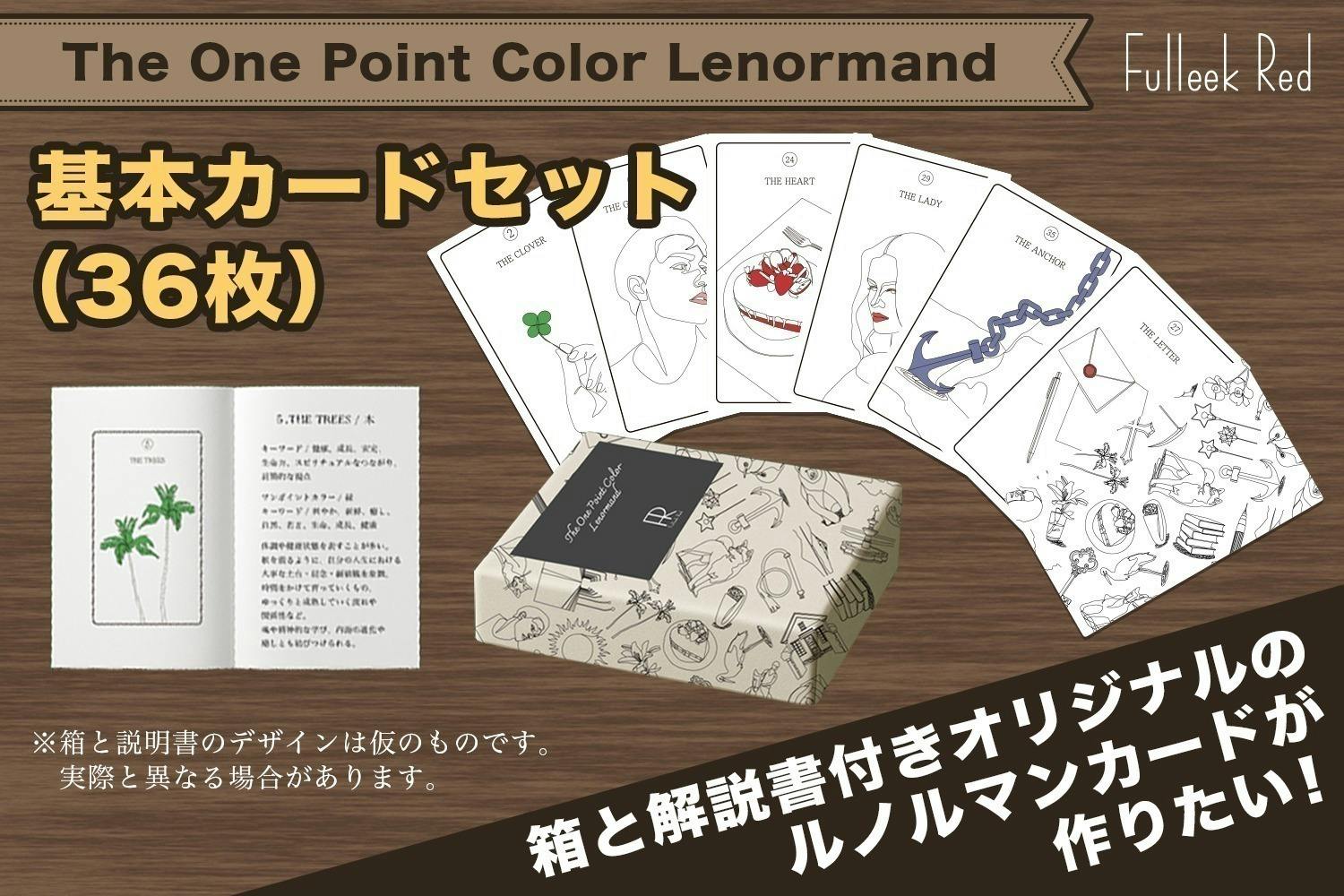 正規品✨超美麗海外インディーズ✨追加カード有✨フレンチエレガンスルノルマンカード 正規品✨超美麗海外インディーズ✨追加カード有✨フレンチ