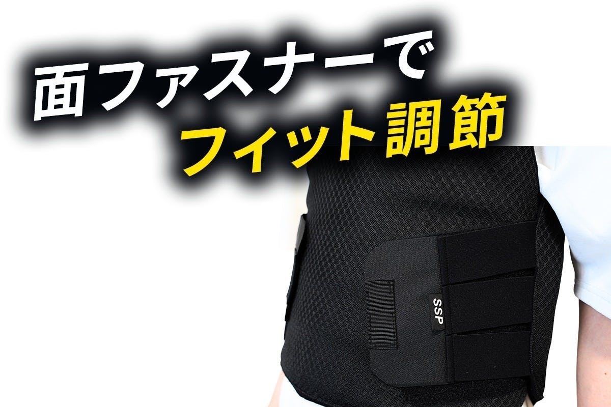 いつもの服に防刃ベストを忍ばせる。さっと着て、刺突も防ぐ SSP