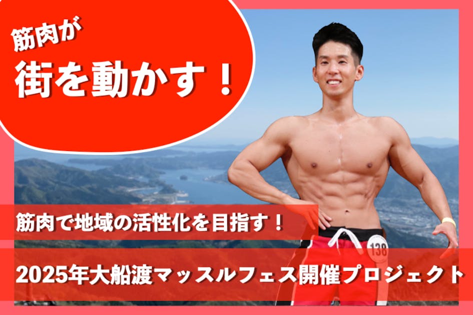 筋トレ祭 Build muscle without gaining weight! 3 secret chest and shoulder