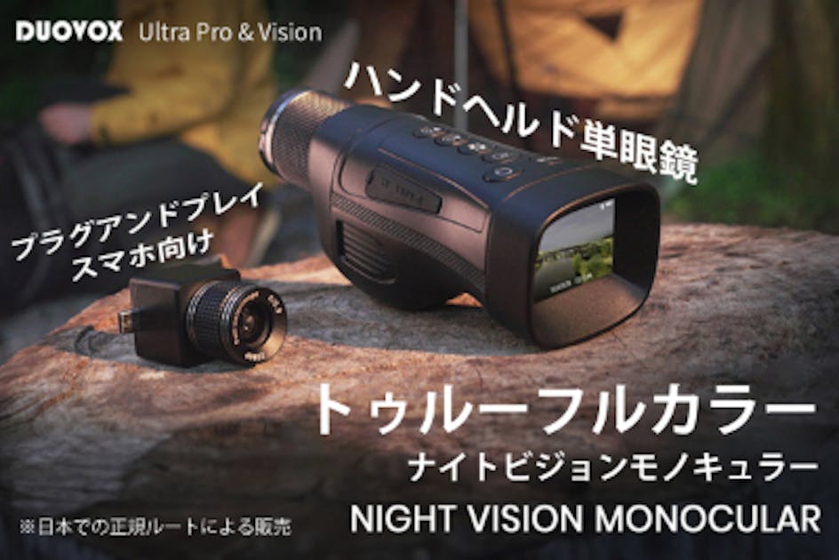 DUOVOX Nova 1080P フルカラー車載用ナイトビジョン 夜間でも300m先まではっきり見える！車載ナイトビジョンDuovox