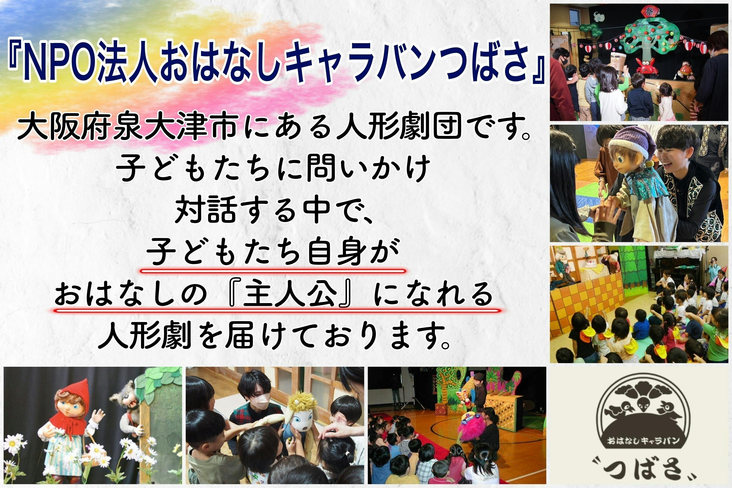 子どもにもっとおはなしを: 松戸市おはなしキャラバンの歩いた道 子どもにもっとおはなしを (財)松戸市おはなしキャラバンの歩い