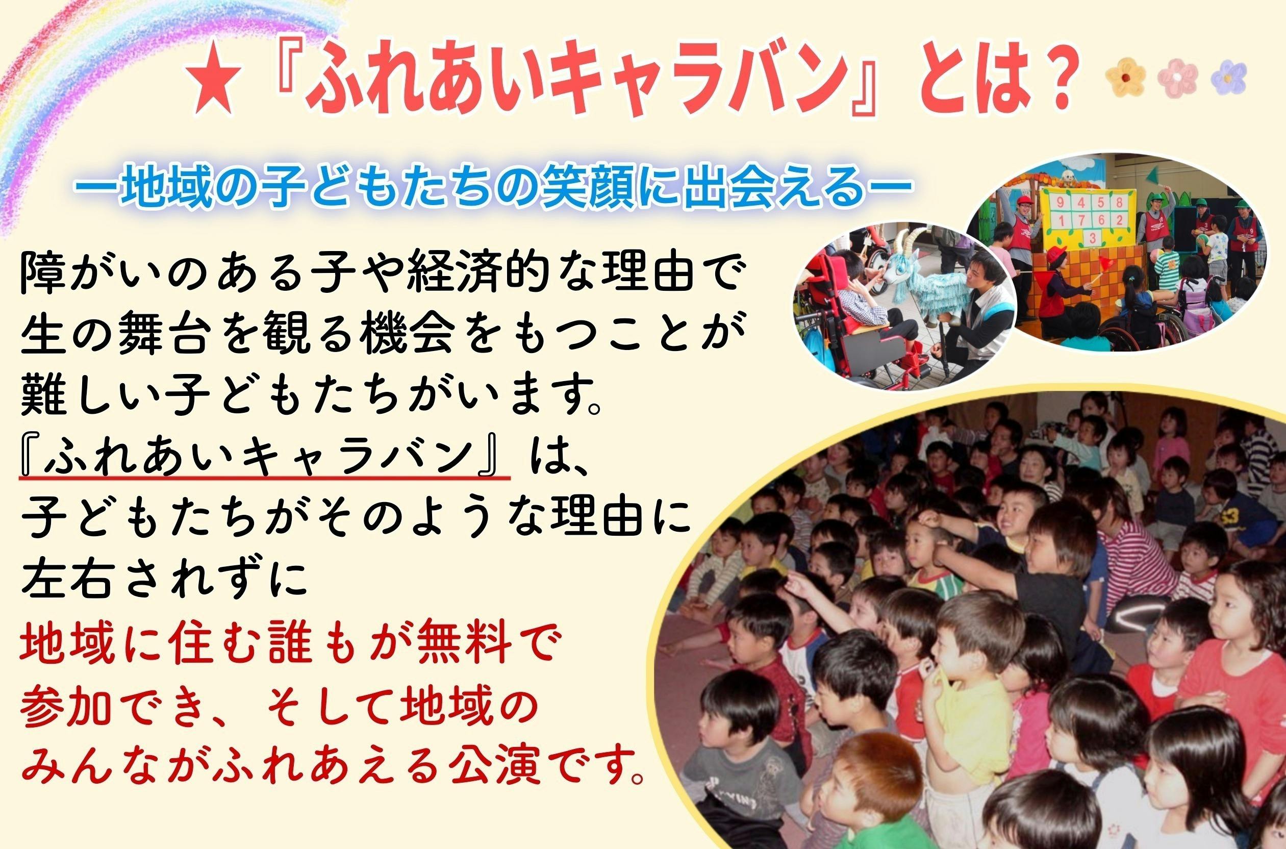 子どもにもっとおはなしを: 松戸市おはなしキャラバンの歩いた道 子どもにもっとおはなしを (財)松戸市おはなしキャラバンの歩い