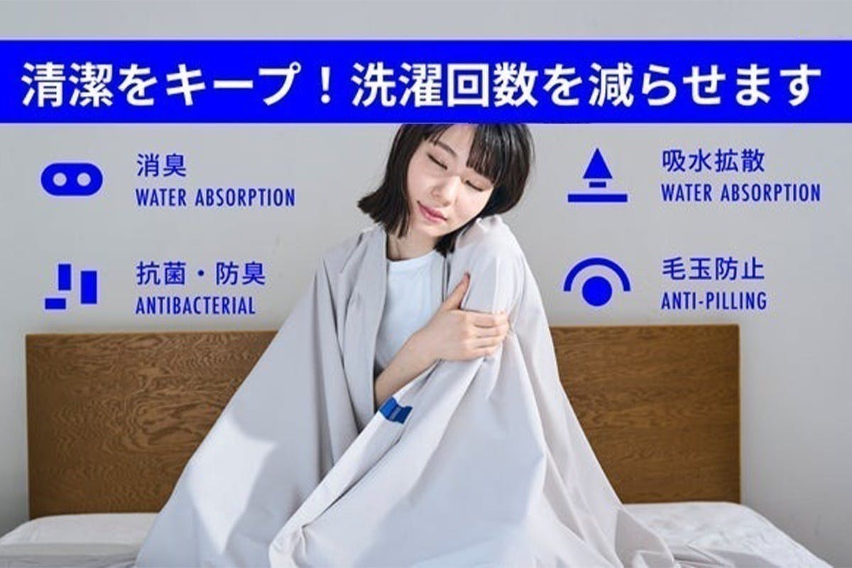 内閣総理大臣賞受賞技術カバロス!ウルトラフリーザーブランケット2.0 内閣総理大臣賞受賞技術カバロス!ウルトラフリーザーブランケット2.0