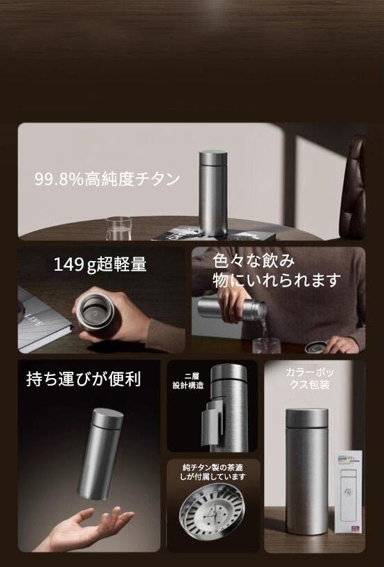 一生モノチタンボトル第二弾】容量300MLで軽量。真空純チタンボトル2.0