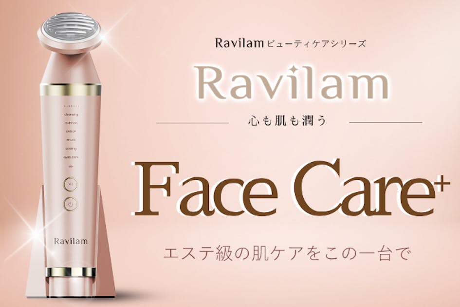 美容家の山野友里氏監修！医療機器メーカーが開発したマルチ美顔器