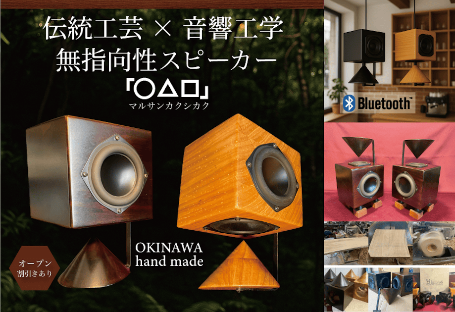 伝説の今は無き音響技術たもん(tamon〕スピーカー完璧 トンボのハネ